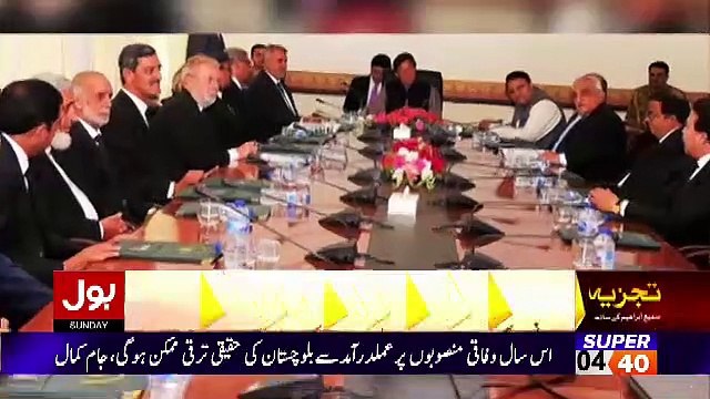 Tajzia Sami Ibrahim Kay Sath – 9th June 2019