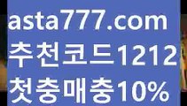 【해외놀이터】【❎첫충,매충10%❎】베트맨【asta777.com 추천인1212】베트맨【해외놀이터】【❎첫충,매충10%❎】