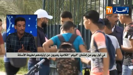 أستاذ في مادة الفيزياء يشرح بالتفاصيل  ويعطي الإجابات النموذجية لإمتحان المادة