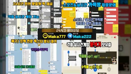 키노사다리가족방【톡:Maka777】『마카오팀 가족방』