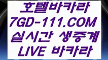 【바카라방법】【필리핀마이다스카지노】 【 7GD-111.COM 】카지노✅솔레어카지노✅ 마이다스정품【필리핀마이다스카지노】【바카라방법】