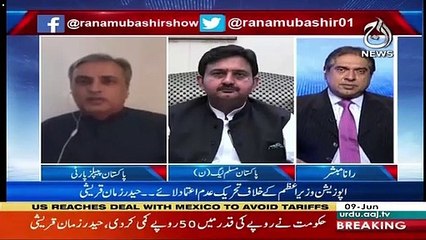 What Exactly Are You Asking For.-Rana Mubashir To Haider Zaman Qureshi