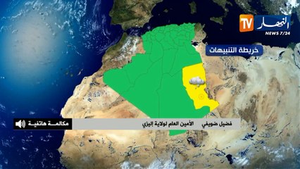 الفيضانات تعزل عدة مدن وأحياء في إليزي وخسائر بالجملة