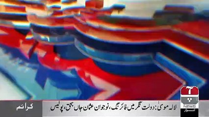 40 Minutes  – 9th June 2019