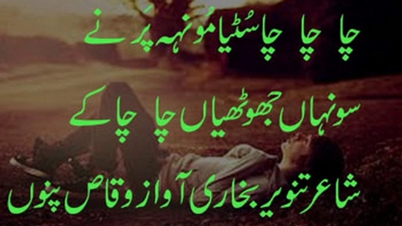 punjabi sad poetry heart touching shayari vioce waqas pannu