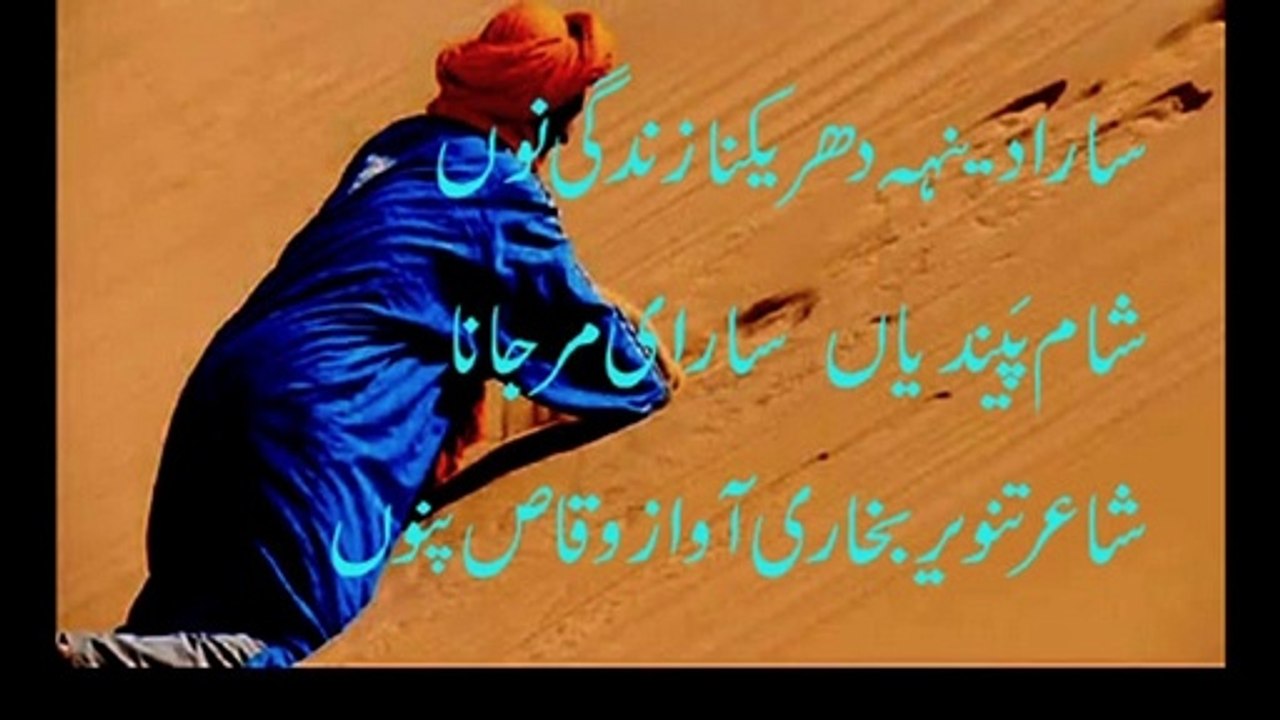 punjabi sad poetry very emotional heart touching shayari vioce waqas pannu