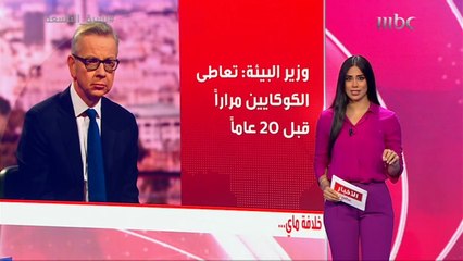 تاريخ "طيش الشباب" لدى المرشحين لرئاسة وزراء بريطانيا