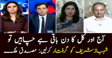 Today and Tomorrow, you have two days to arrest Shehbaz Sharif: Mussadaq Malik