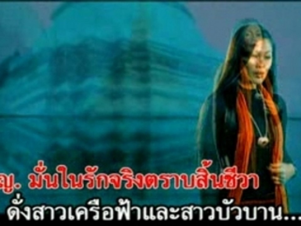 [Teeraporn Bunprom] - Nhum Tar Pee Sao Mae Ping