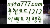 【파워볼예측사이트】[[✔첫충,매충10%✔]]야구【asta777.com 추천인1212】야구【파워볼예측사이트】[[✔첫충,매충10%✔]]