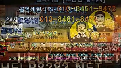 배터리게임 help8282.co.kr 섯다추천