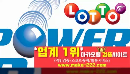 안전공원【http://maka-222.com】『마카오팀 검증사이트』