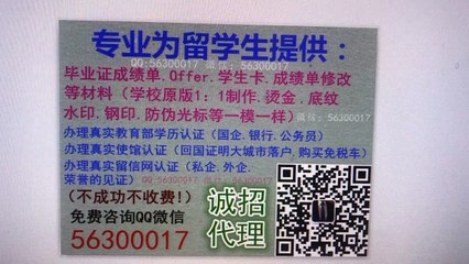办美国毕业证拉文大学毕业证成绩单ULV文凭q微56300017申请使馆认证-办理留信网认证学生卡Offer