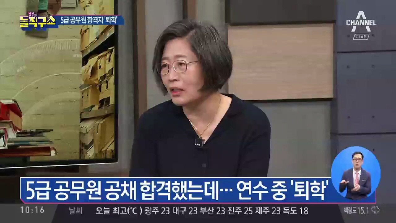 5급 공무원 합격했는데…‘불법 촬영’ 적발돼 퇴학