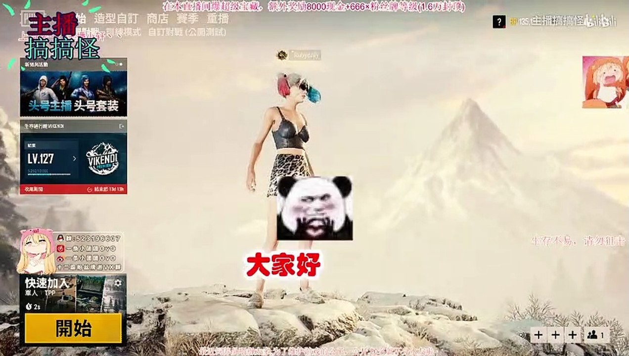 绝地求生主播搞搞怪：道歉之歌！机灵古怪的团团在线创新歌，太有才了呀