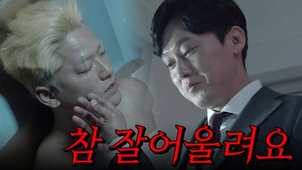 ※충격엔딩※ 와이어 슌에 마지막 인사 건내는 박병은!