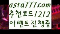 【파워볼예측】[[✔첫충,매충10%✔]]실시간카지노【asta777.com 추천인1212】실시간카지노✅카지노사이트✅ 바카라사이트∬온라인카지노사이트♂온라인바카라사이트✅실시간카지노사이트♂실시간바카라사이트ᖻ 라이브카지노ᖻ 라이브바카라ᖻ 【파워볼예측】[[✔첫충,매충10%✔]]