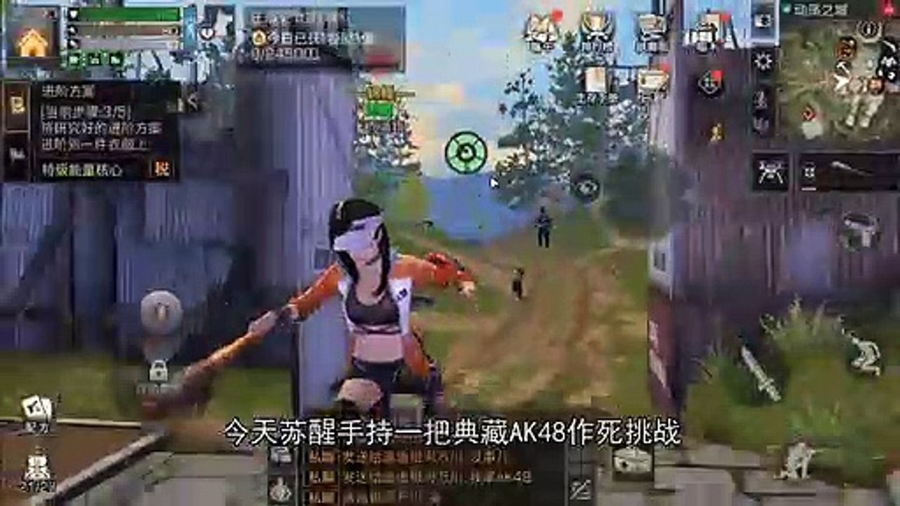 明日之后失落世界：1万金条的AK打赢了10万金条的M4？对手都惊了   苏醒