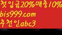 독일리그 {{bis999.com}}[추천인 abc3] 스페인리그ಞ 월드컵 한국시리즈ಛ  월드시리ᙵ즈 슈퍼ᙵ볼 베이스ᙵ볼 야ᙵ구 농ᙵᙵ구 축구ᙵ 도박해외토토사이트ಛ  {{bis999.com}}[추천인 abc3]ಛ  안전토토사이ಞ트 메이저토토사이트ಛ  축구토토사이트 사다리토토사이트 스포츠토토사이트-い{{bis999.com}}[추천인 abc3]い성인안전놀이터 ౡ해외사이트첫충 토토사이트순위ಛ  사설토토사이트ಞ 온라인토토축구토토사이트 ఋ{{bis999.com}}