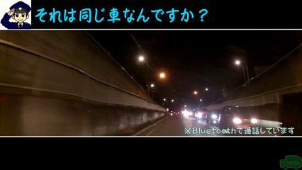 またクリープだけで走行しているヤツがいたから110番通報してやった