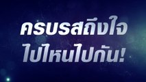 Viral ละครช่อง 7HD กุหลาบเกราะเพชร-เรือมนุษย์-มนตร์กาลบันดาลรัก