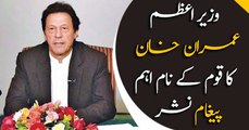 PM Imran Khan's important message to nation on-aired