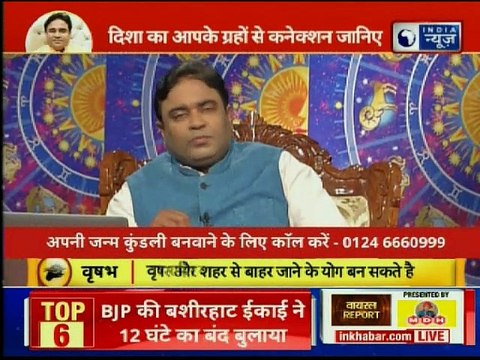 Astrology, Vastu Tips for Home Directions: घर में कौन सी दिशा में क्या बनाएं Guru Mantra GD Vashist