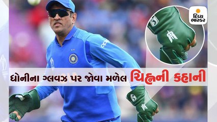 'બલિદાન બેઝ' ની કહાની, બેઝ મેળવવા ખાવા પડે છે કાચ