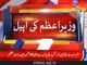 PMLN leaders reject PM Imran Khan's message to the Nation