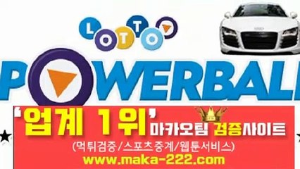 안전공원【텔레그램:Maka222】⛳『마카오팀:maka-222.com』