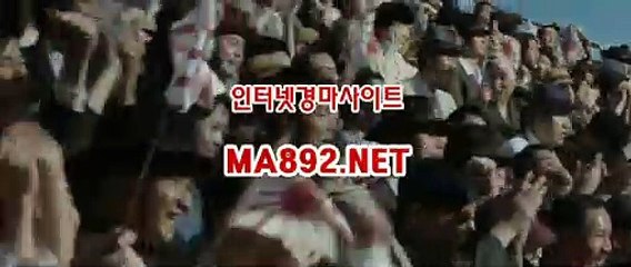#인터넷경마 #인터넷경마사이트 M A 892 점 NET