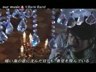 Bank Band - はるまついぶき (our music)