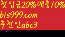 호날두 {{bis999.com}}[추천인 abc3]] 메시ಞ 박지성 프로토 월드시리즈 스페인리그 독일리그 ఋ{{www.ggoool.com}}토토박사 ᙵ토토위즈ᙵ토토펀딩 배구사다리사이트 ᙵ{{bis999.com}}[추천인 abc3] 안전놀이터검증 ಞ토토다이소ఈ 토토사이트검증 max토토사이트 사다리토토사이트스포츠토토 {{bis999.com}}[추천인 abc3] 라이브스코어ಞ 배트맨ౡ 베트맨 네임드ಛ  사다리ౡ 프리미어리그 토사장 스포츠 바르셀로나 놀이터추천