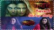 Kavach (कवच) Serial Song By Colors TV