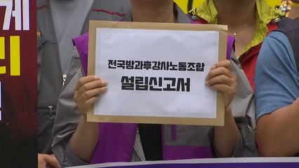 "우리도 노동자"...방과 후 교사들 노조 결성 추진 / YTN