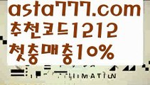 【야구】【❎첫충,매충10%❎】카지노사이트쿠폰【asta777.com 추천인1212】카지노사이트쿠폰✅카지노사이트⊥바카라사이트⊥온라인카지노사이트∬온라인바카라사이트✅실시간카지노사이트ᘭ 실시간바카라사이트ᘭ 라이브카지노ᘭ 라이브바카라ᘭ【야구】【❎첫충,매충10%❎】