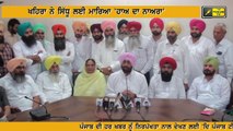 ਸਿੱਧੂ ਨੂੰ ਆਉਣ ਲੱਗੇ ਨਵਜੋਤ ਸਿੱਧੂ Sukhpal Khaira invites Navjot Sidhu in PDA