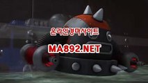 사설경마정보 /일본경마사이트 MA892.NET / 경마사이트