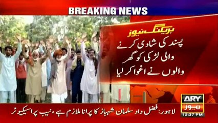 کبیروالا میں پسند کی شادی جرم بن گئی