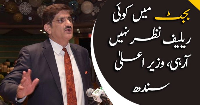 No relief for poor in budget: Murad Ali Shah