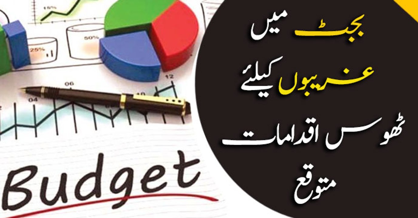Budget 2019: Strong arrangments expected for poor class