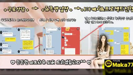 스포츠 단톡방‍【톡:Maka777】『마카오팀 가족방』