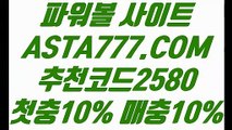 【파워볼 네임드 예측 】【동행복권 파워볼 배팅】제재없는파워볼⊣✅【 ASTA777.COM  추천코드 2580  】✅⊢인터넷파워볼추천【동행복권 파워볼 배팅】【파워볼 네임드 예측 】