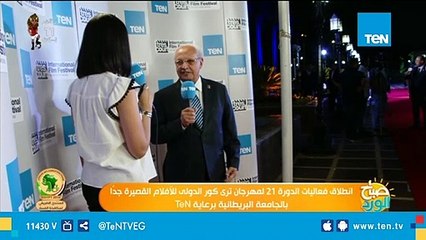 رئيس الجامعة البريطانية يكشف عن إستعدادت الجامعة للدروة الخامسة من مهرجان "تري كور"