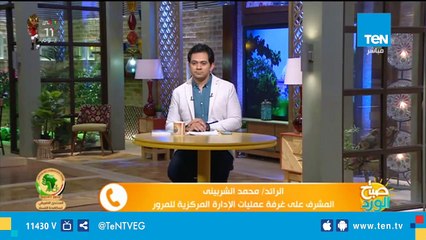 صباح الورد | مصر تواصل استعداداتها لكأس الأمم الإفريقية المقرر انطلاقه 21 يونيو
