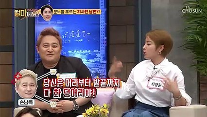 맥주를 옷장에 숨긴 손남목 ‘소심한 복수’ ㅋㅋ