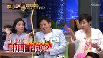 '앨범 정리 中 발견' 비키니 입은 외국인 女 정체는?!