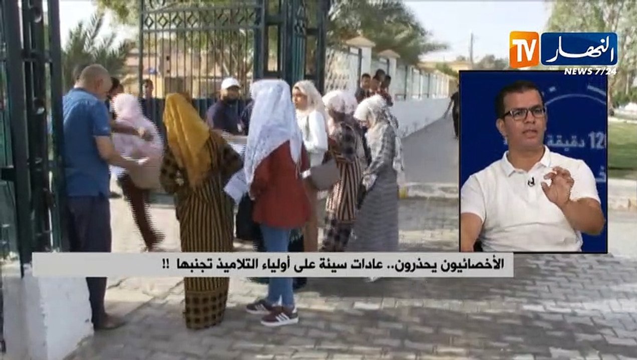 في اليوم الثاني من إمتحانات "البيام"..هكذا يجب التعامل مع التلاميذ