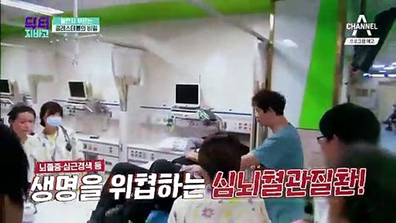 [예고] 몸속 시한폭탄 혈관 여드름, 터지기 전에 막아라!