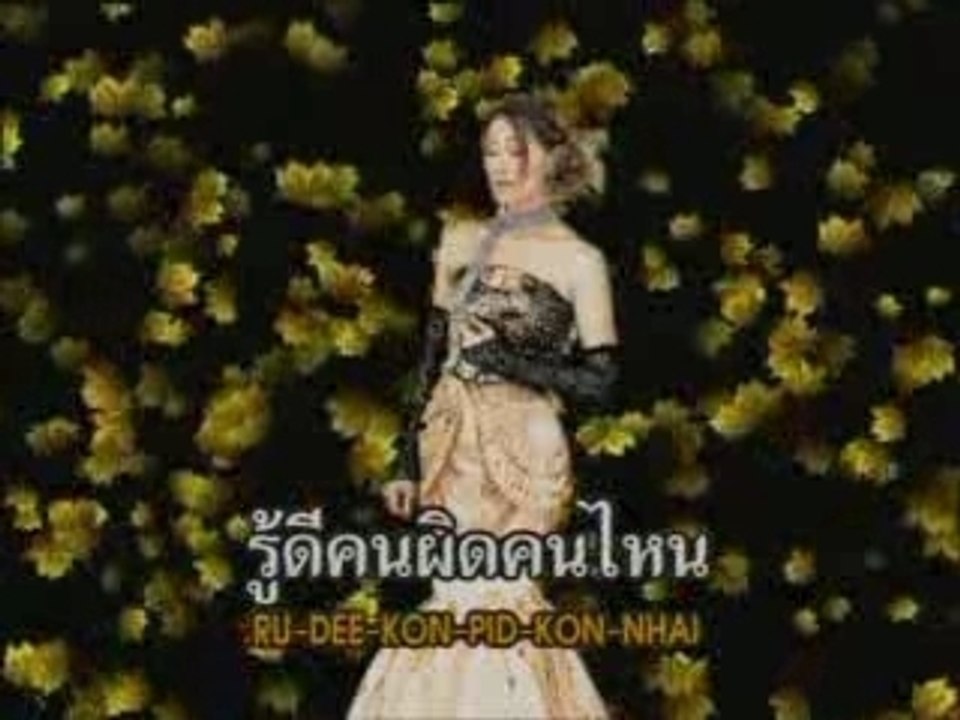 [Dao Mayuree] - Bai Sung